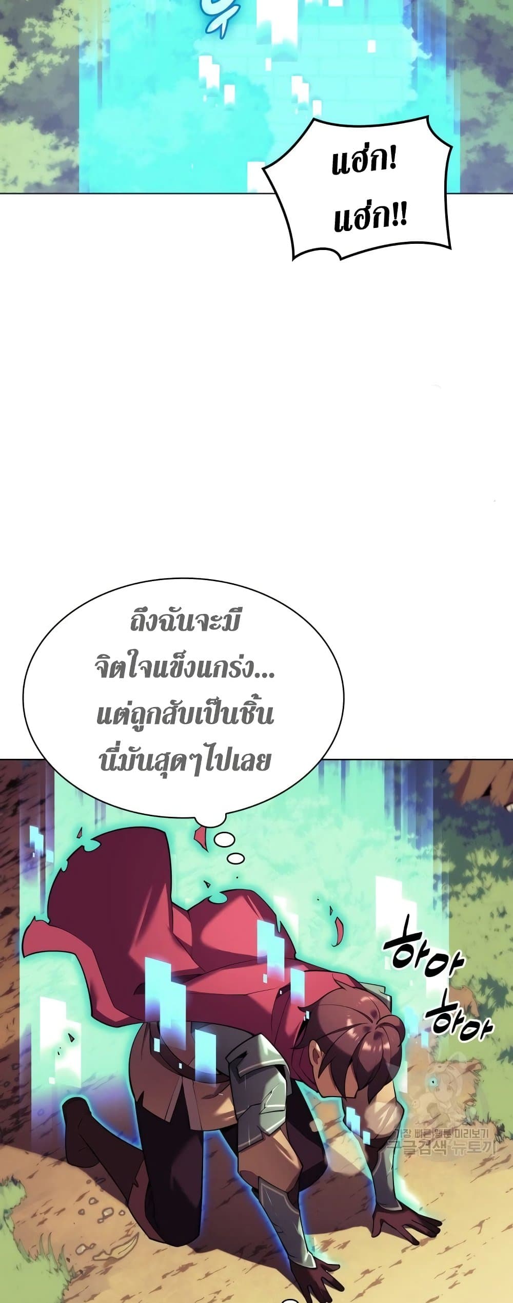 Overgeared (Remake) ตอนที่ 156 2