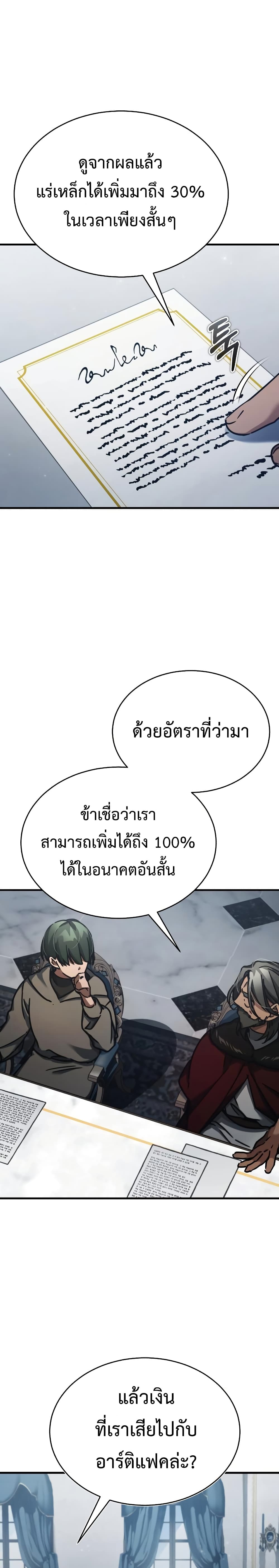 The Heavenly Demon Can’t Live a Normal Life ตอนที่ 47 9