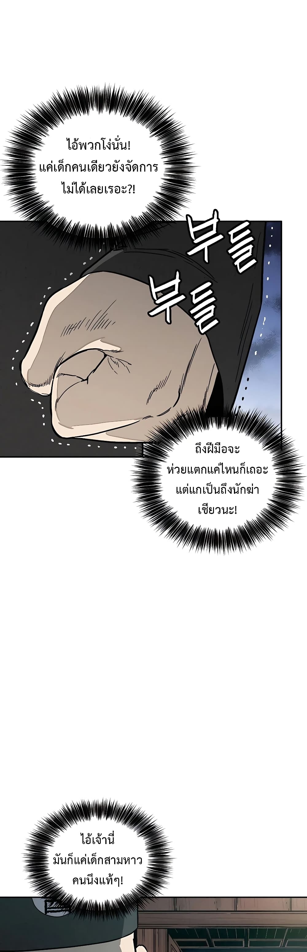 I Reincarnated as a Legendary Surgeon ตอนที่ 60 13