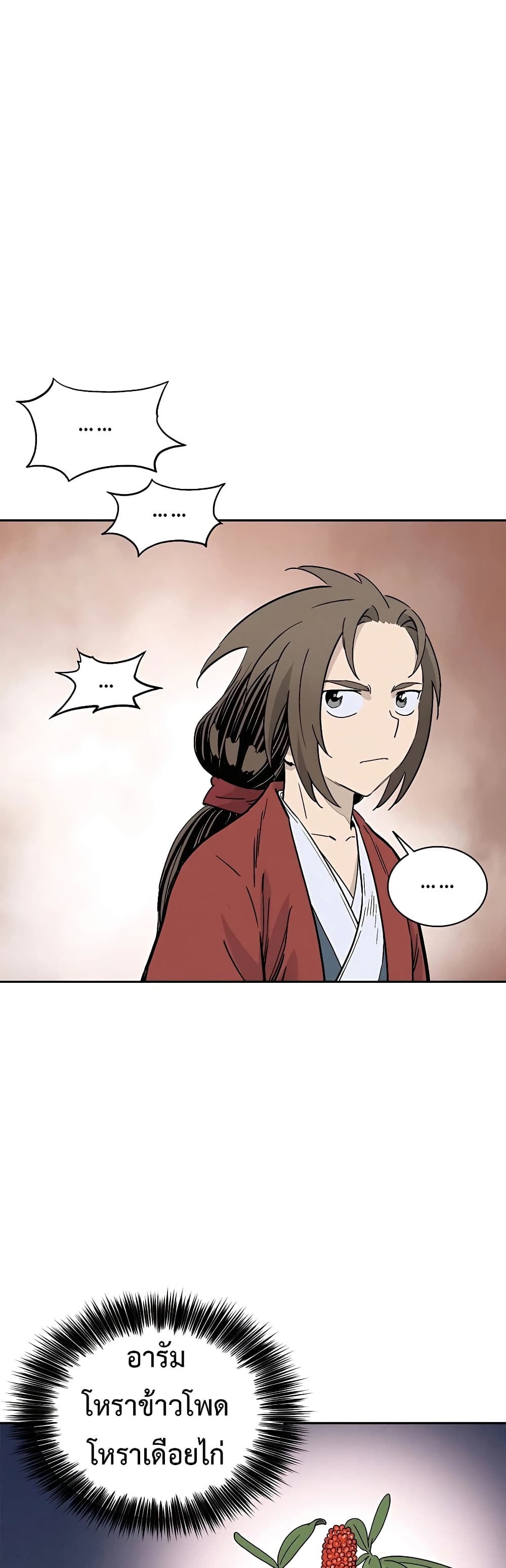 I Reincarnated as a Legendary Surgeon ตอนที่ 60 33