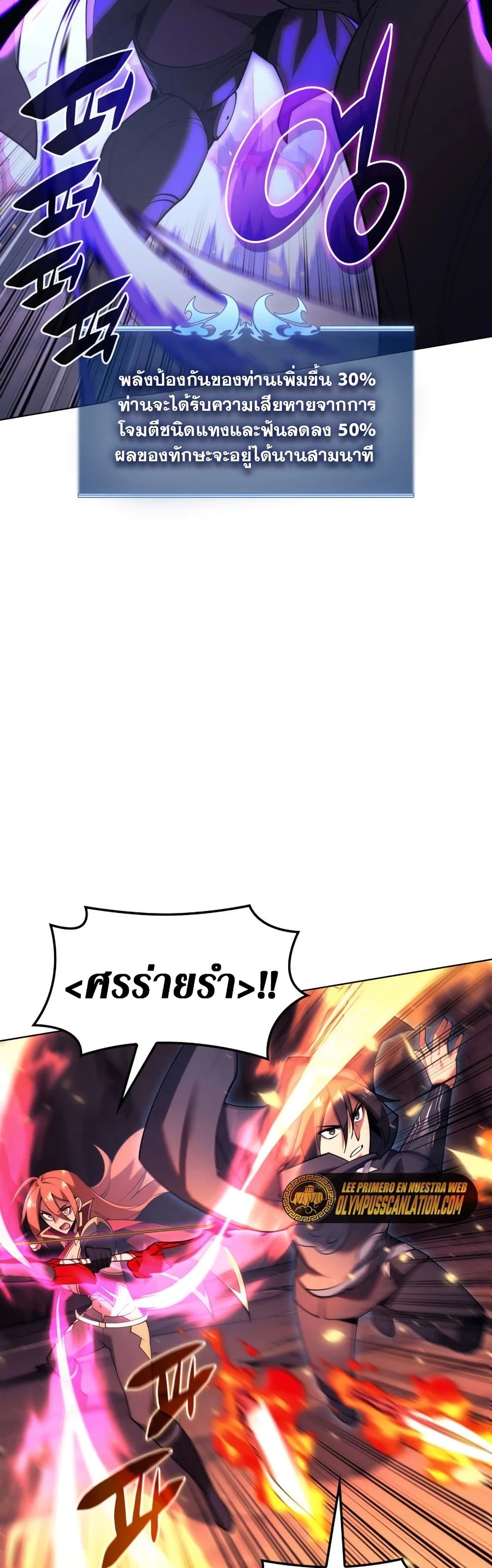 Overgeared (Remake) ตอนที่ 152 46