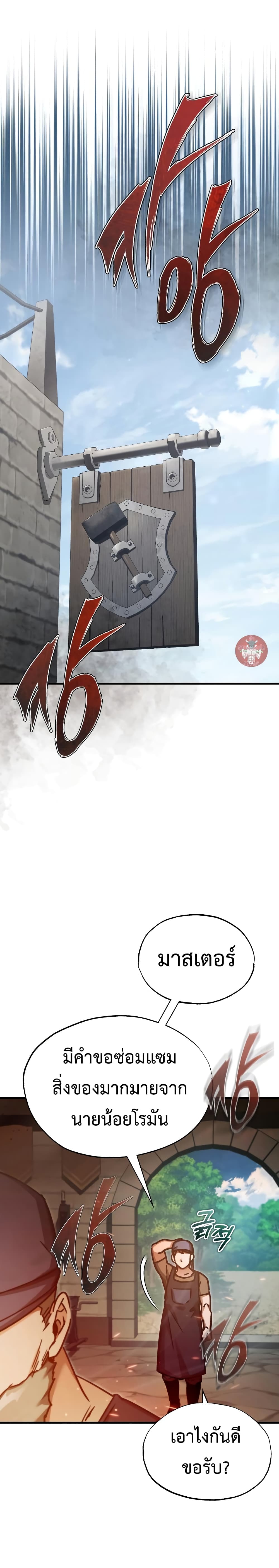 The Heavenly Demon Can’t Live a Normal Life ตอนที่ 47 32