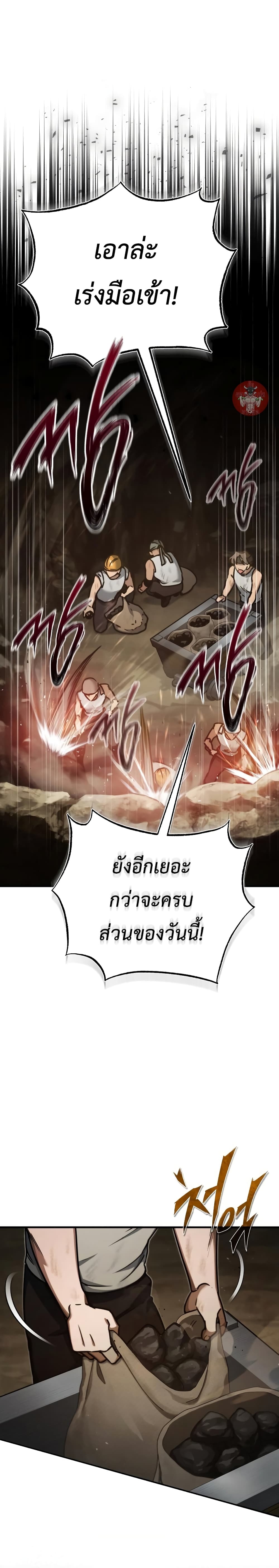 The Heavenly Demon Can’t Live a Normal Life ตอนที่ 45 2