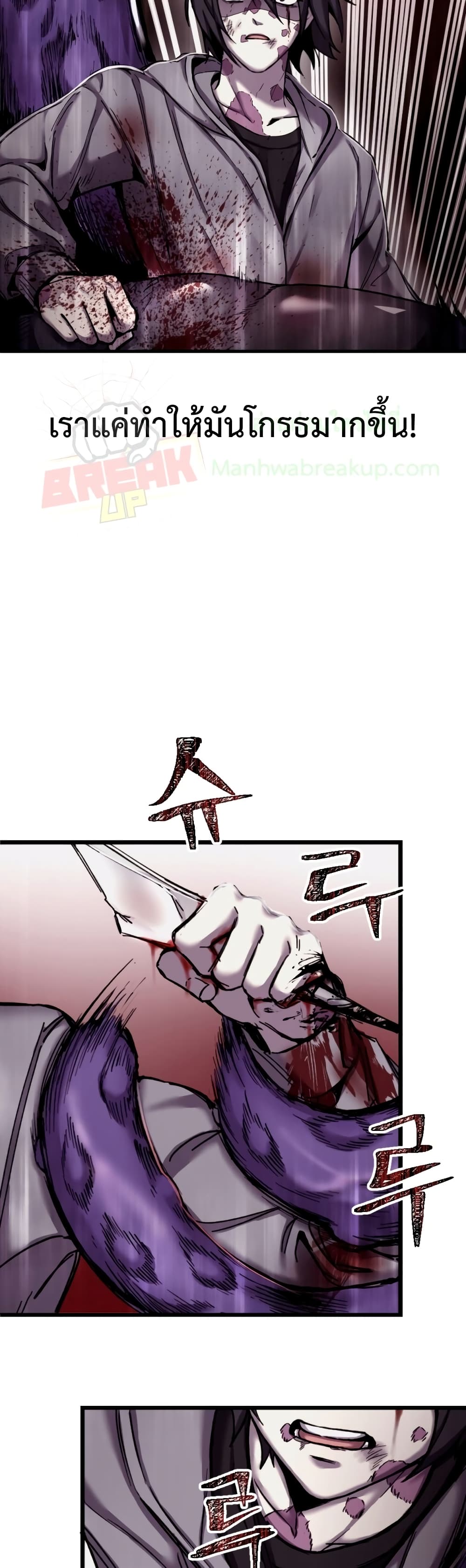 Poison-Eating Healer ตอนที่ 1 87