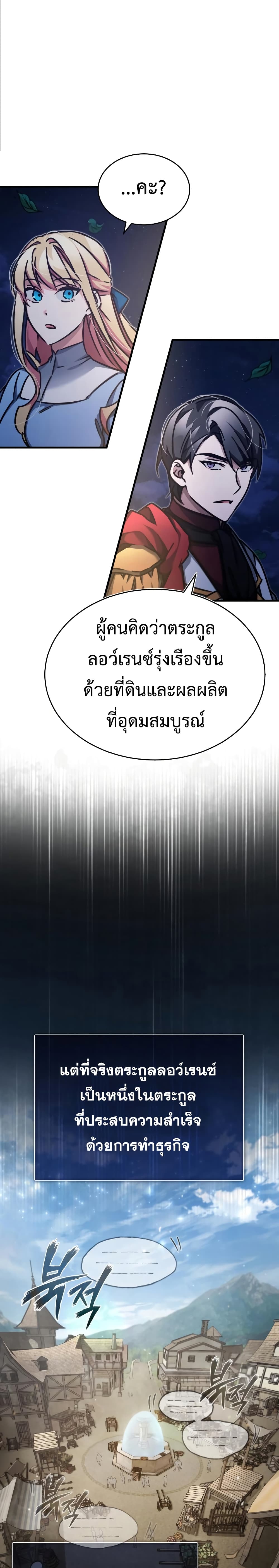 The Heavenly Demon Can’t Live a Normal Life ตอนที่ 44 18