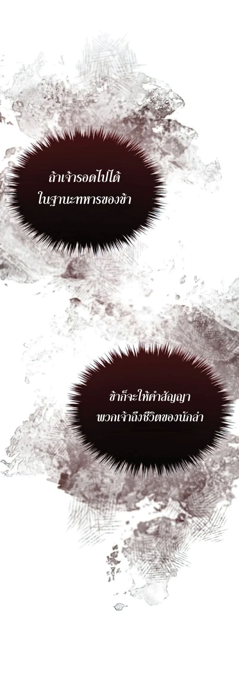 The Heavenly Demon Can’t Live a Normal Life ตอนที่ 34 5