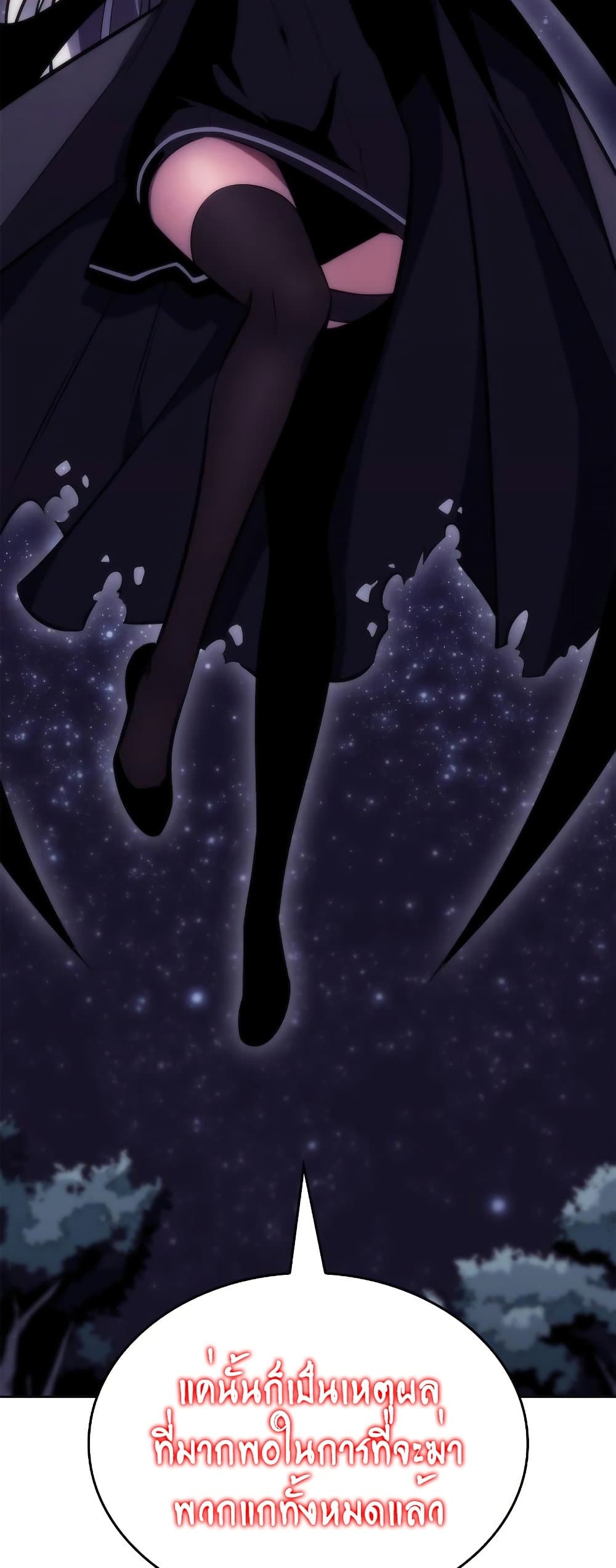 Solo Max-Level Newbie ตอนที่ 79 72