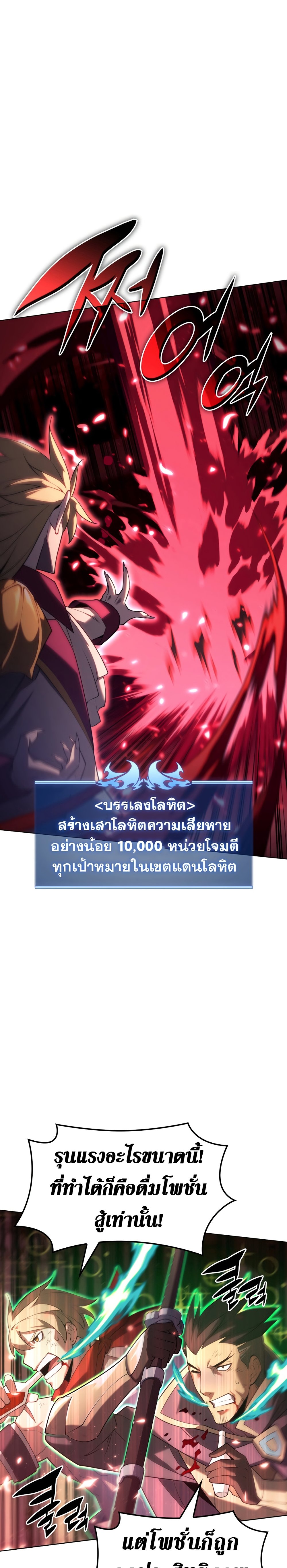 Overgeared (Remake) ตอนที่ 154 27