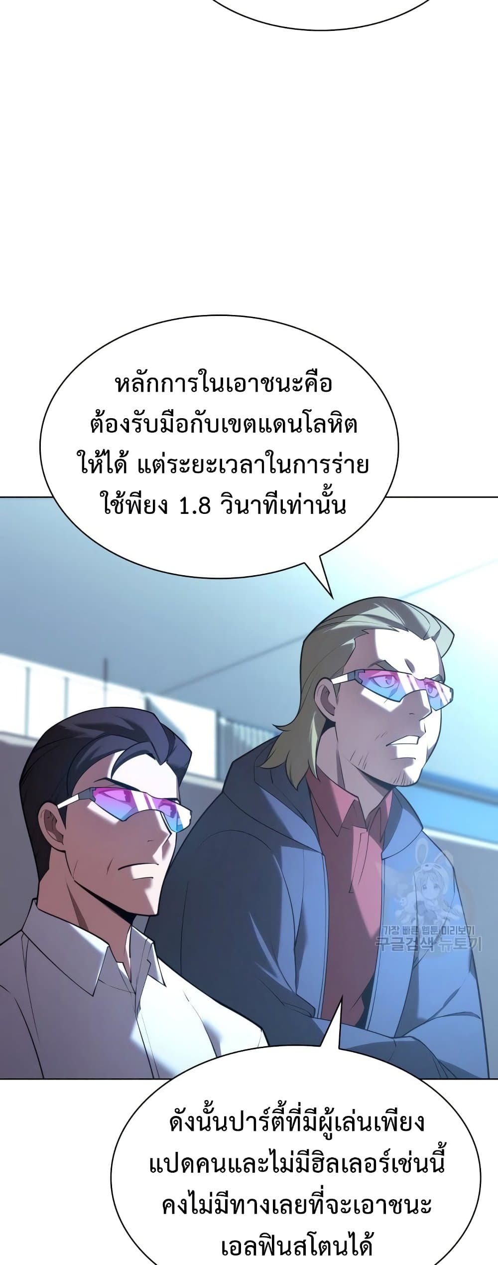 Overgeared (Remake) ตอนที่ 156 66