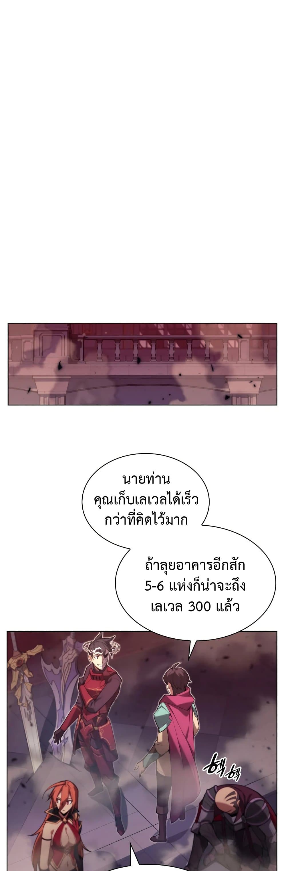 Overgeared (Remake) ตอนที่ 153 33