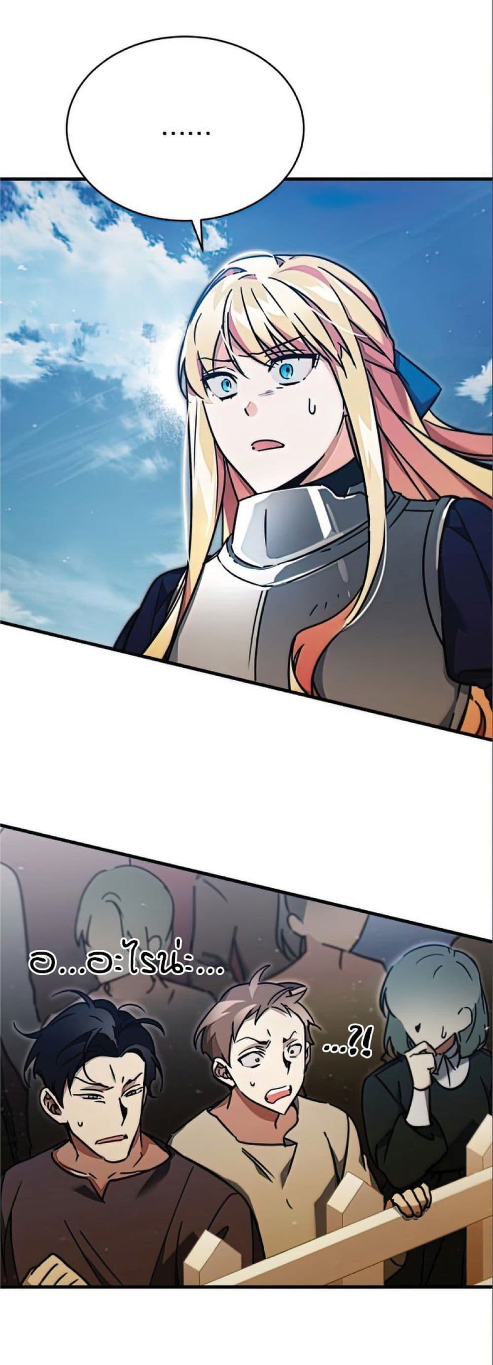 The Heavenly Demon Can’t Live a Normal Life ตอนที่ 38 7