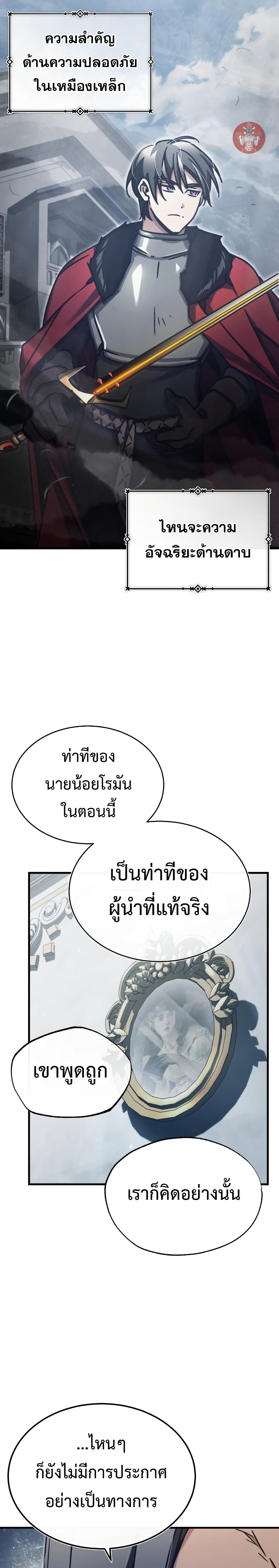 The Heavenly Demon Can’t Live a Normal Life ตอนที่ 47 14