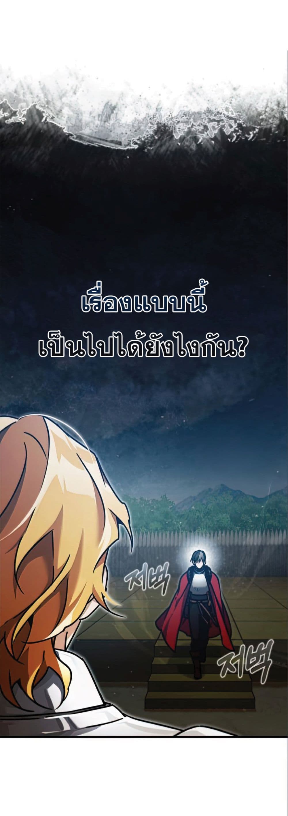 The Heavenly Demon Can’t Live a Normal Life ตอนที่ 38 20