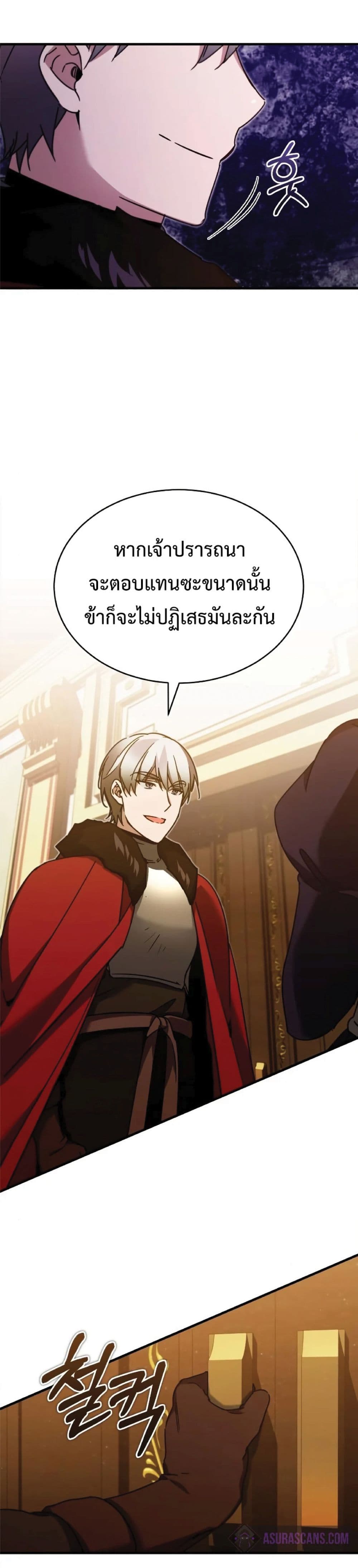 The Heavenly Demon Can’t Live a Normal Life ตอนที่ 35 37