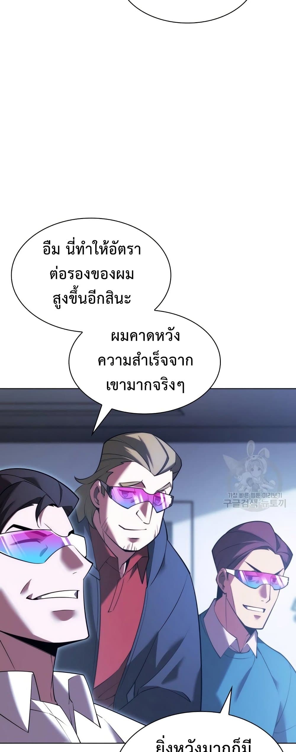 Overgeared (Remake) ตอนที่ 156 72