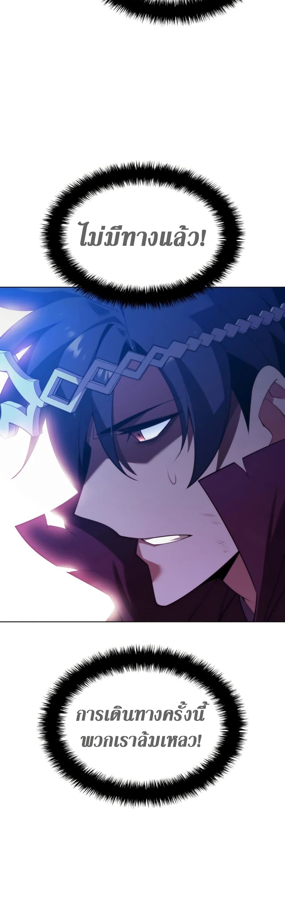 Overgeared (Remake) ตอนที่ 152 73