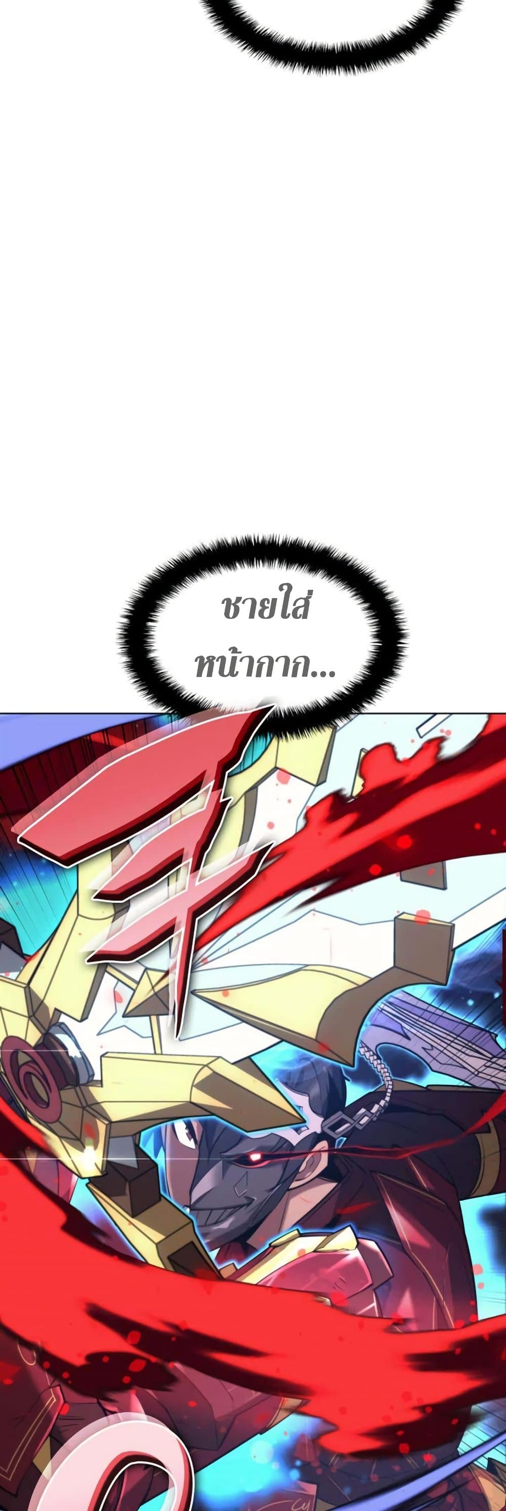 Overgeared (Remake) ตอนที่ 157 11