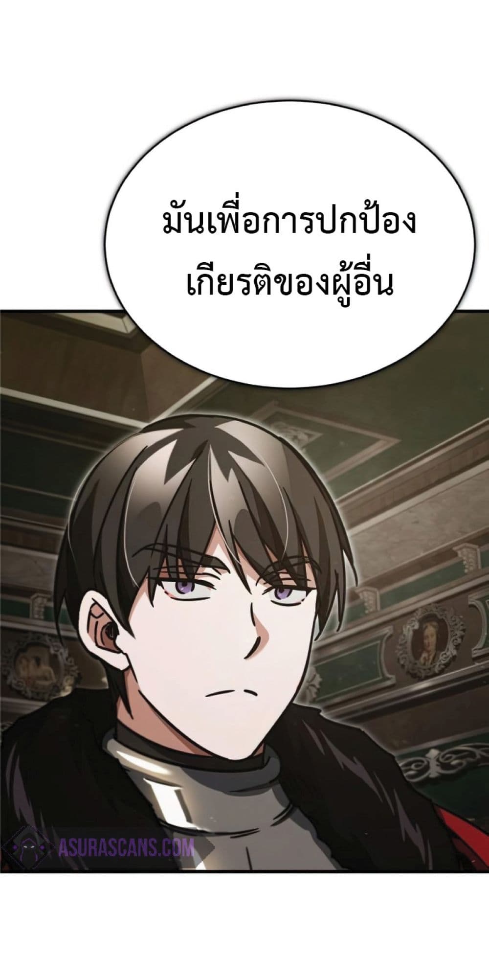 The Heavenly Demon Can’t Live a Normal Life ตอนที่ 40 17