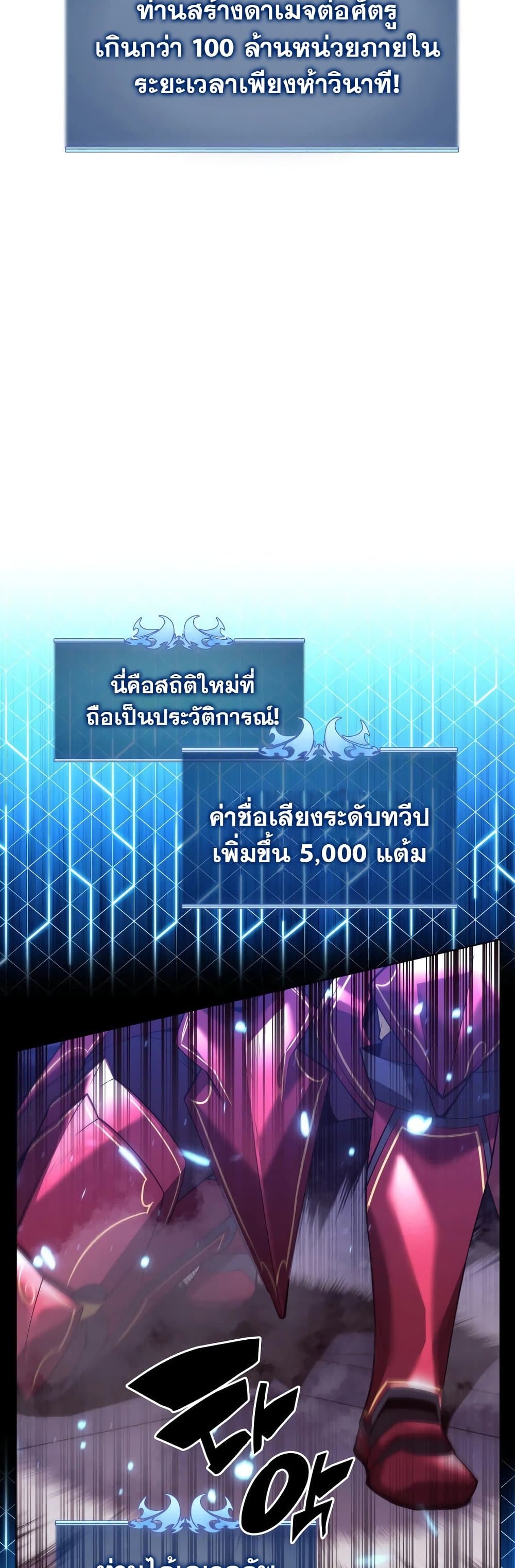 Overgeared (Remake) ตอนที่ 153 29