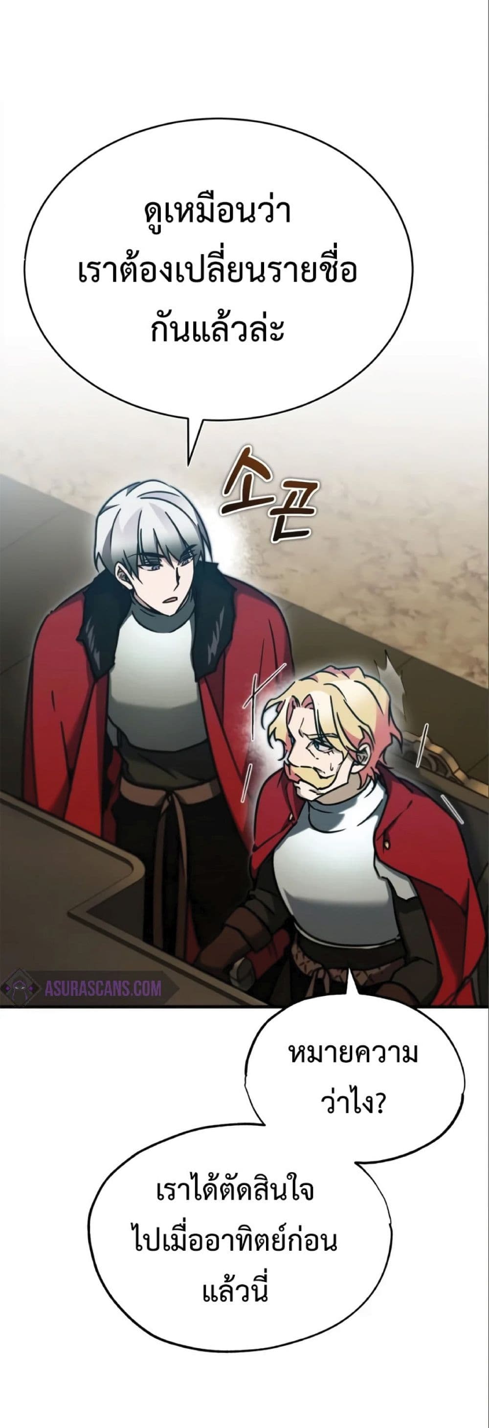 The Heavenly Demon Can’t Live a Normal Life ตอนที่ 36 30