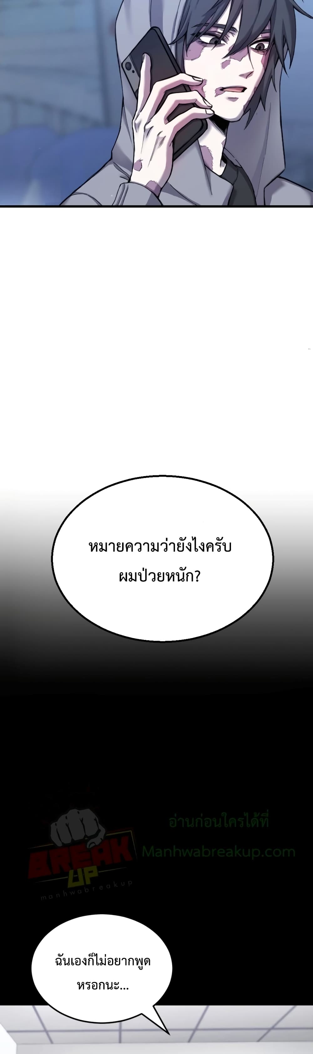 Poison-Eating Healer ตอนที่ 1 37