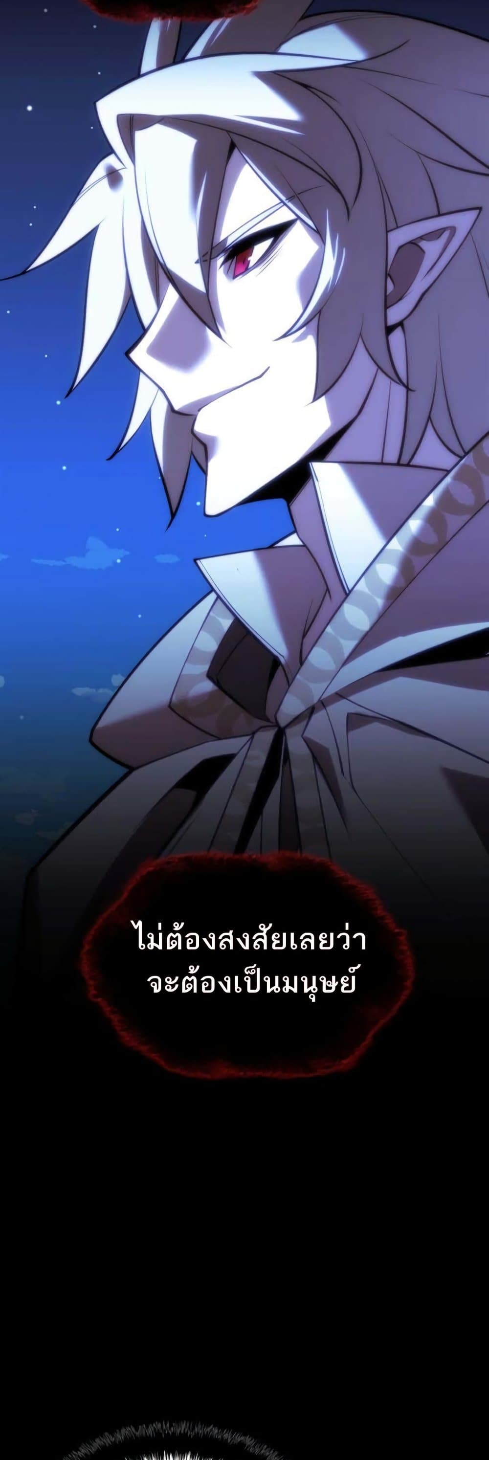 Overgeared (Remake) ตอนที่ 157 67