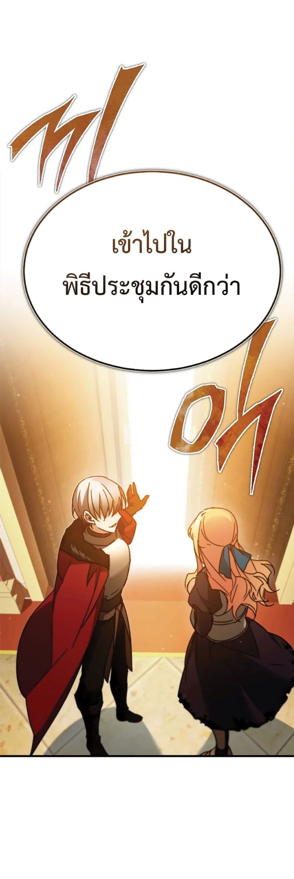 The Heavenly Demon Can’t Live a Normal Life ตอนที่ 35 38