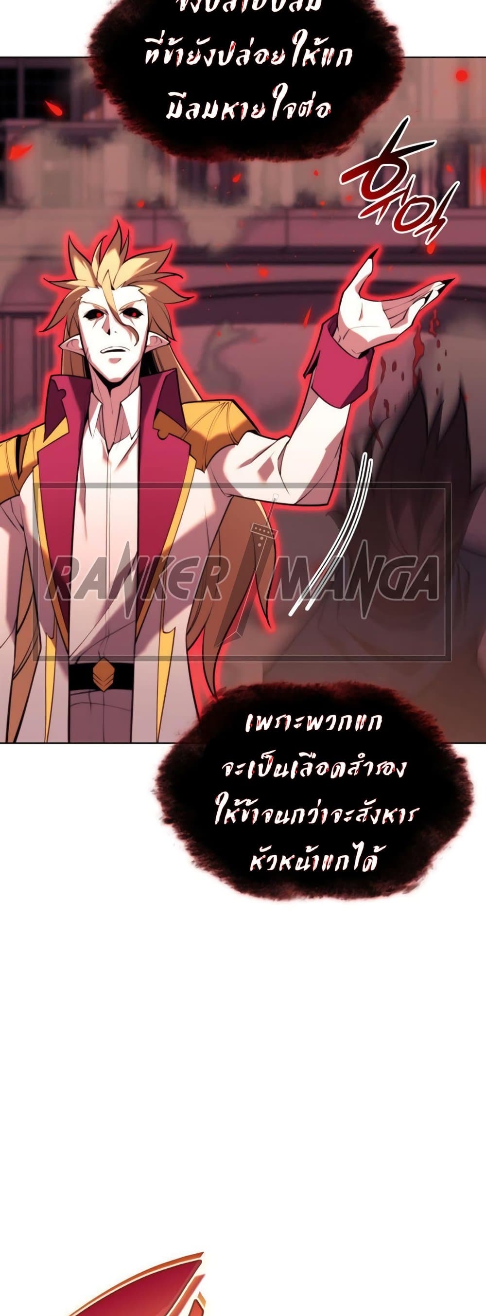 Overgeared (Remake) ตอนที่ 158 52