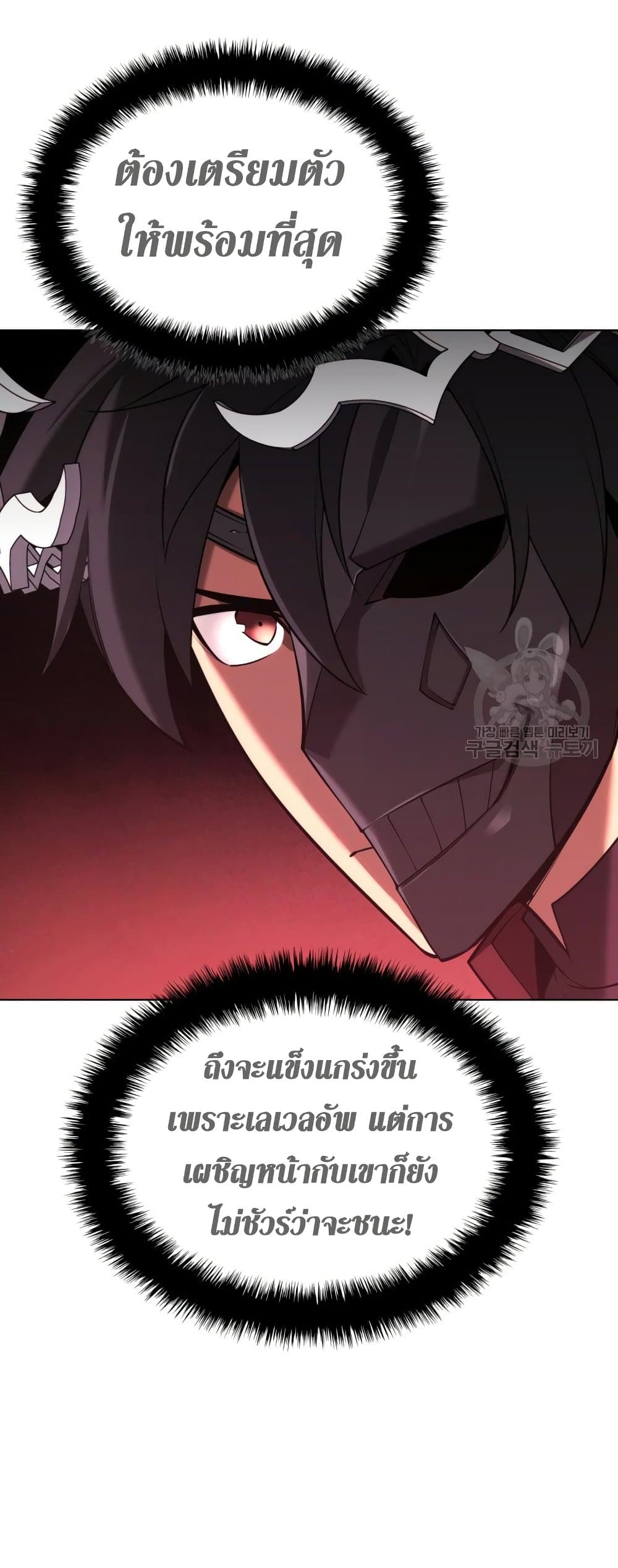 Overgeared (Remake) ตอนที่ 156 63