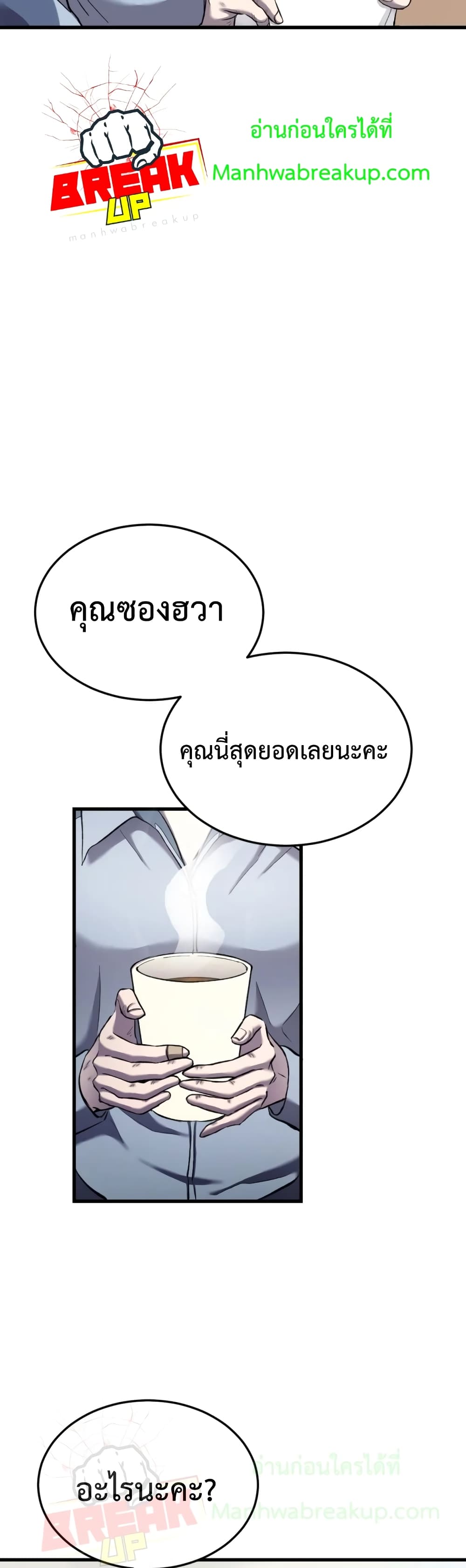 Poison-Eating Healer ตอนที่ 1 58