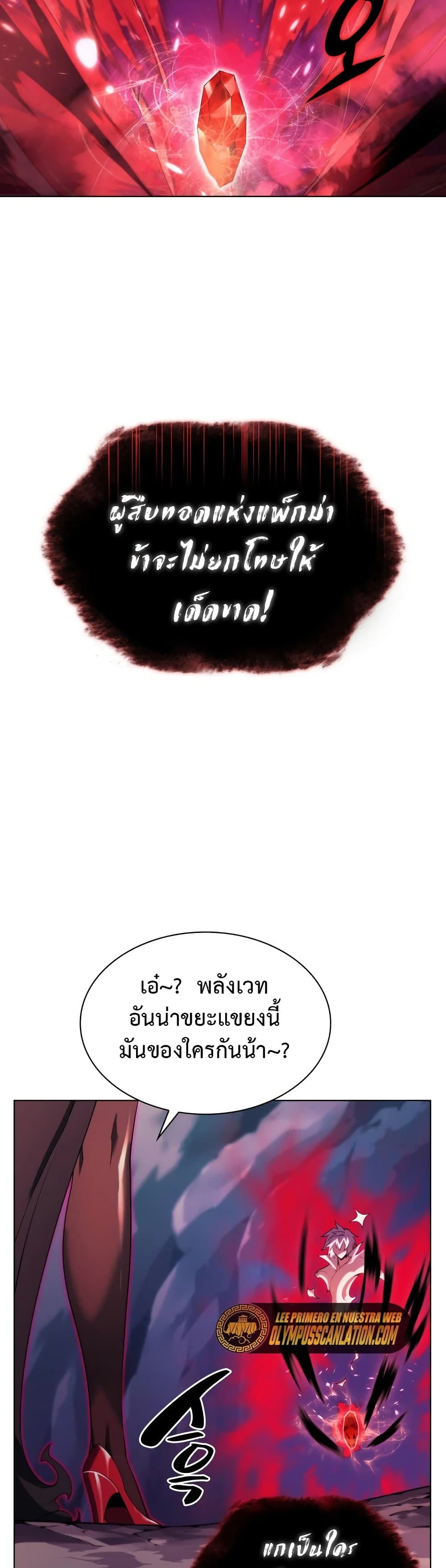 Overgeared (Remake) ตอนที่ 151 47