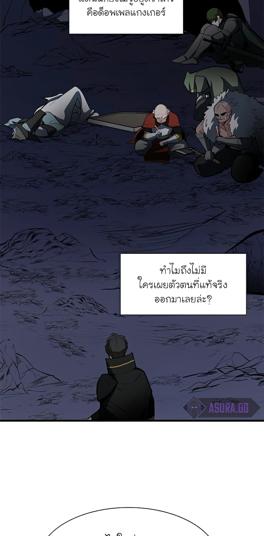 The Tutorial is Too Hard ตอนที่ 94 43