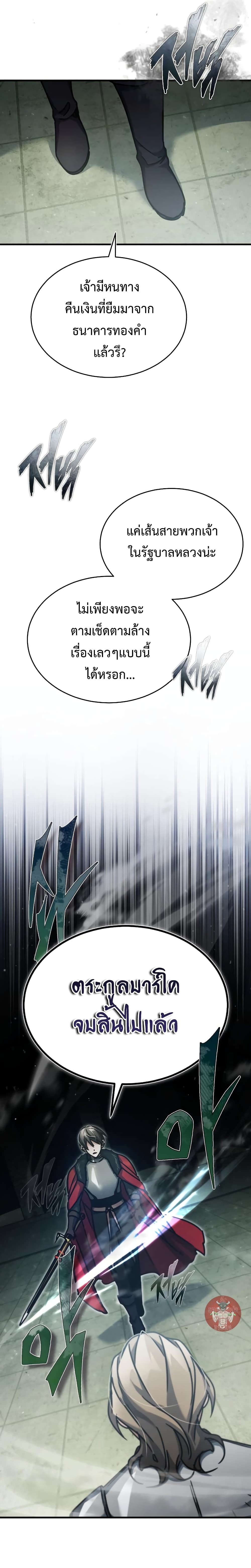 The Heavenly Demon Can’t Live a Normal Life ตอนที่ 41 8