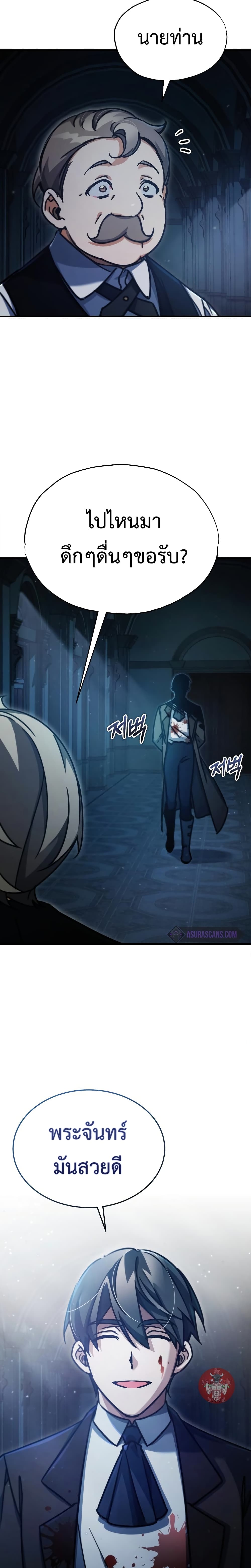 The Heavenly Demon Can’t Live a Normal Life ตอนที่ 41 33