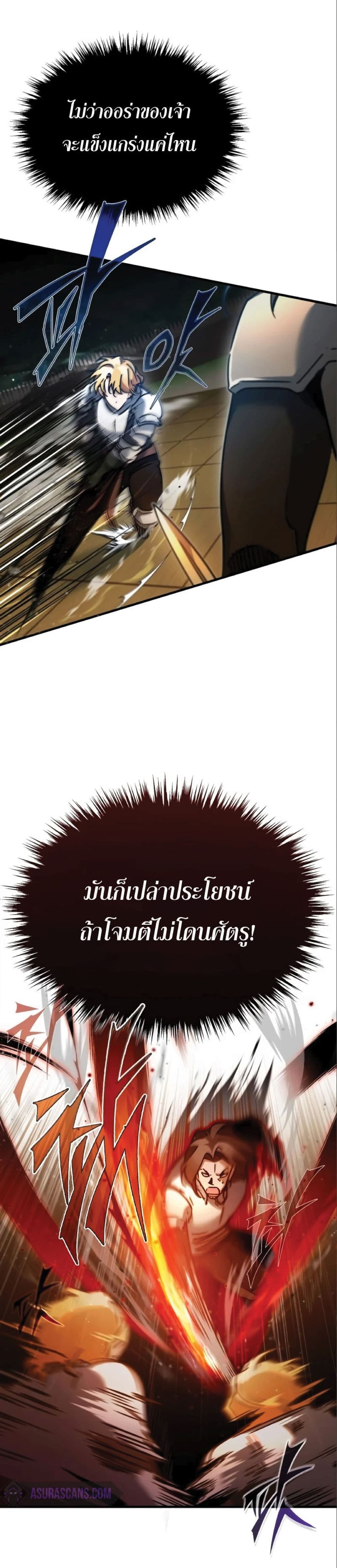 The Heavenly Demon Can’t Live a Normal Life ตอนที่ 36 49