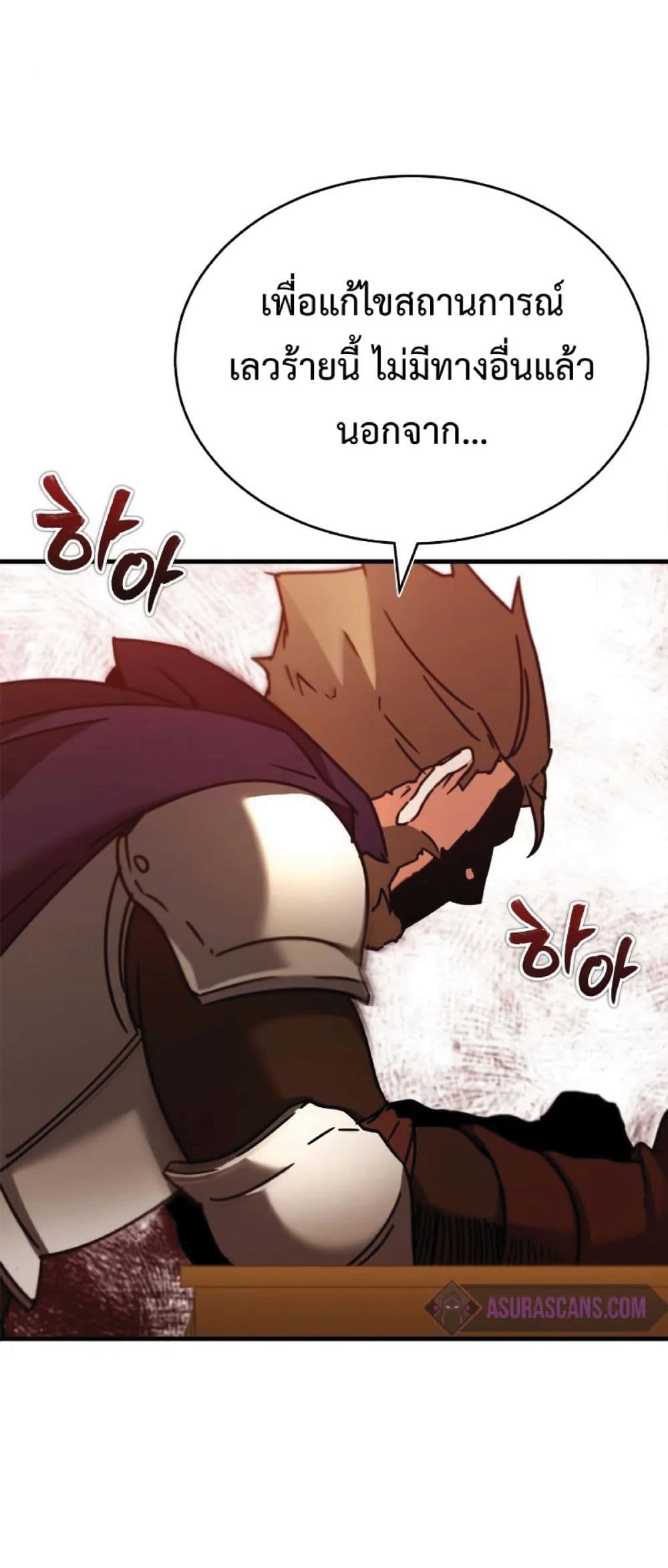 The Heavenly Demon Can’t Live a Normal Life ตอนที่ 35 57
