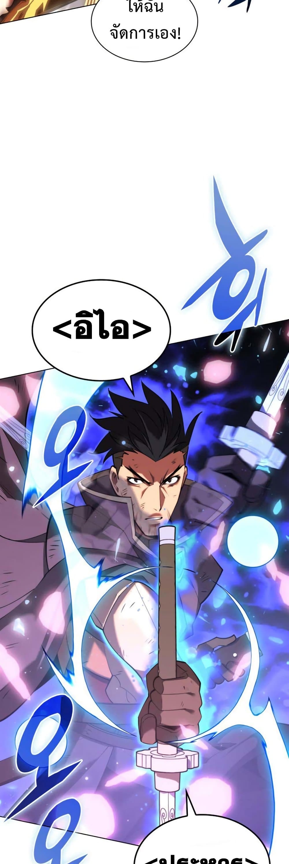 Overgeared (Remake) ตอนที่ 157 47