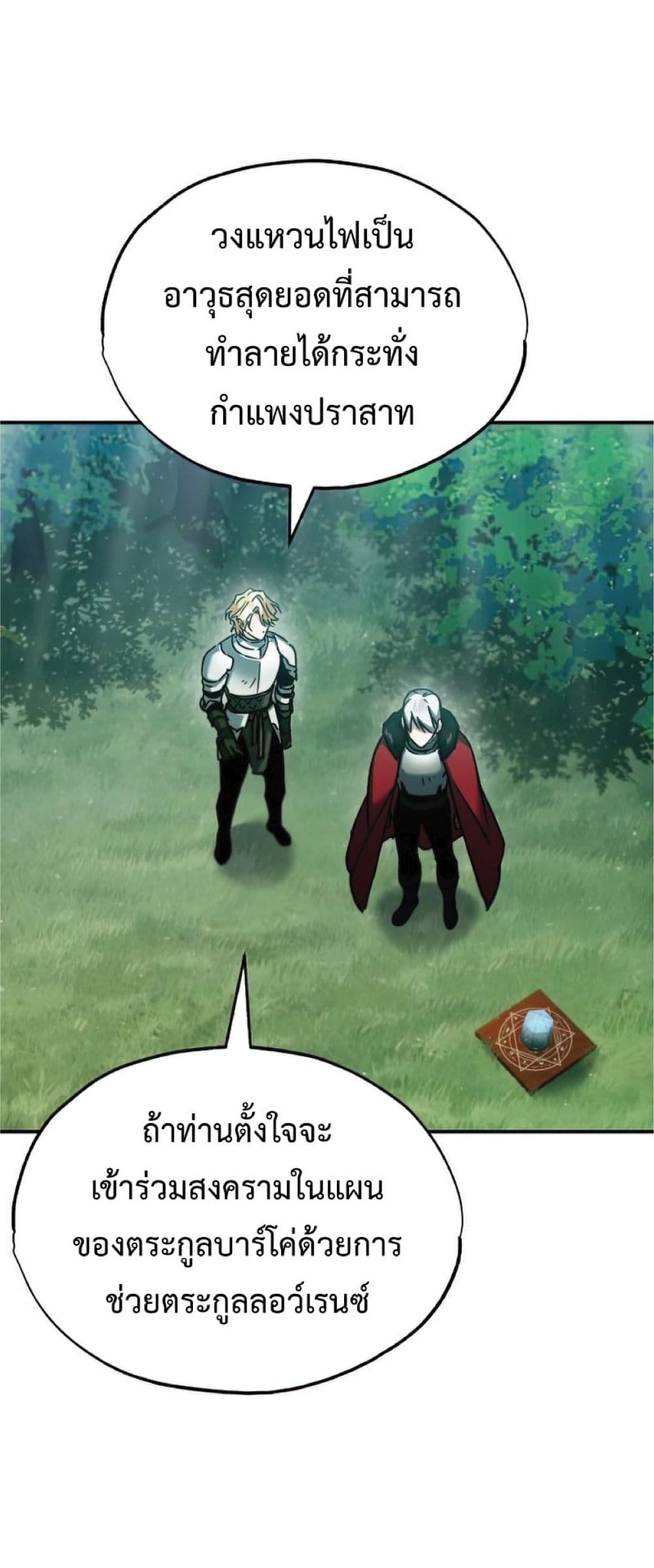 The Heavenly Demon Can’t Live a Normal Life ตอนที่ 33 44