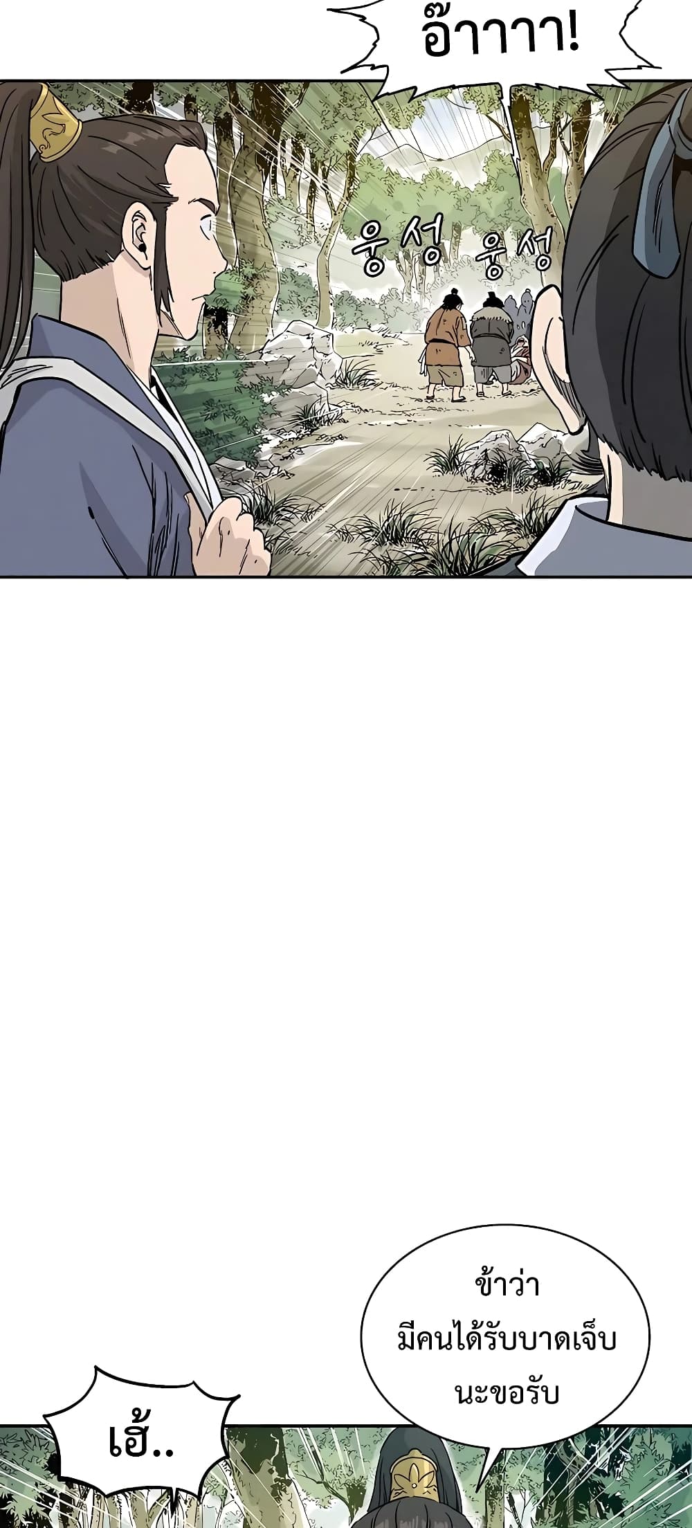I Reincarnated as a Legendary Surgeon ตอนที่ 62 44