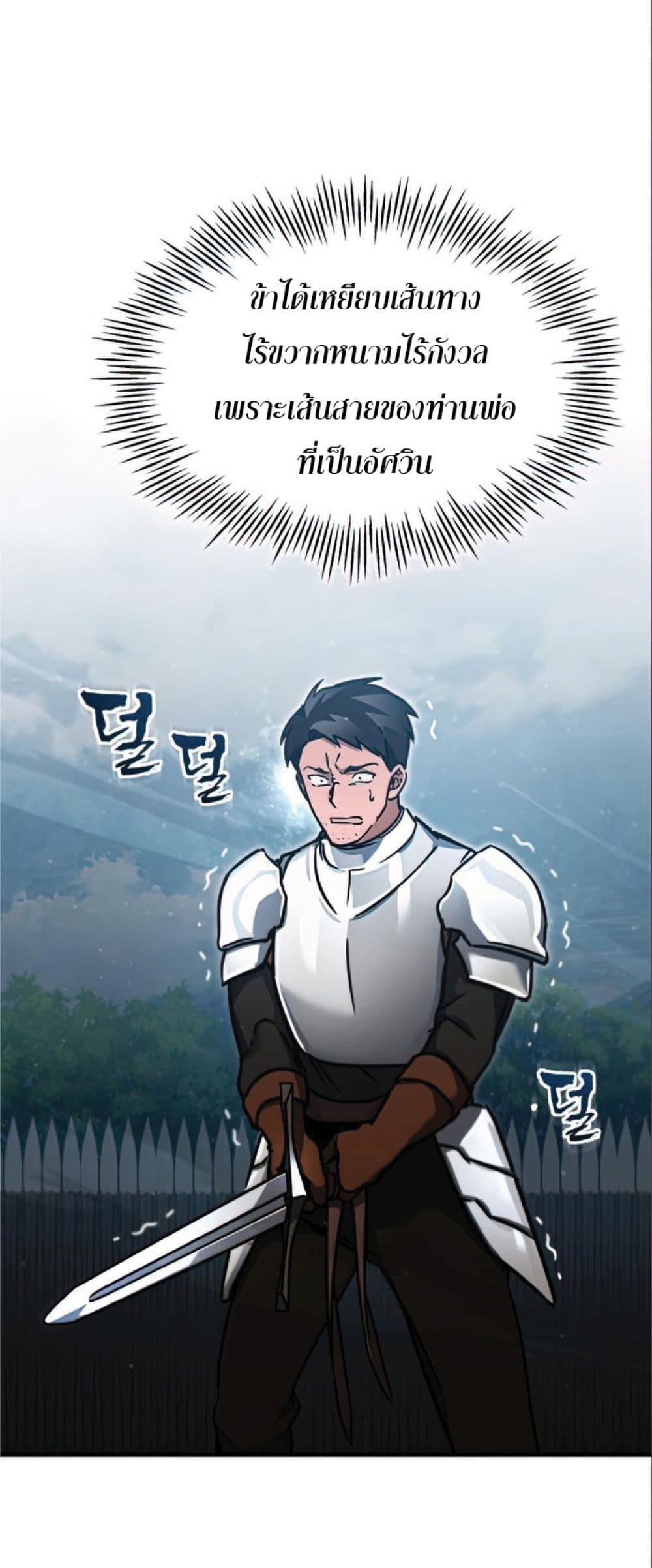 The Heavenly Demon Can’t Live a Normal Life ตอนที่ 38 45