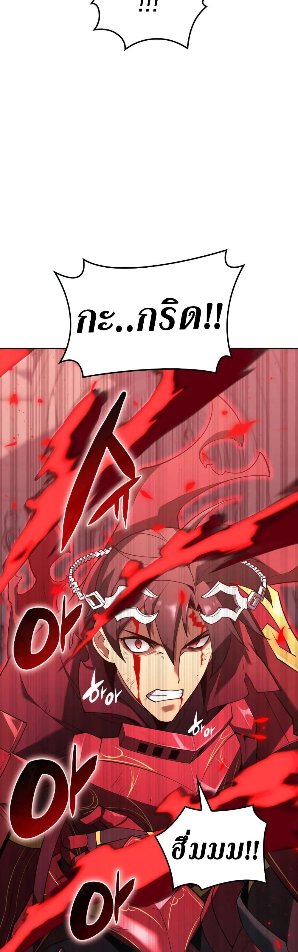 Overgeared (Remake) ตอนที่ 152 64