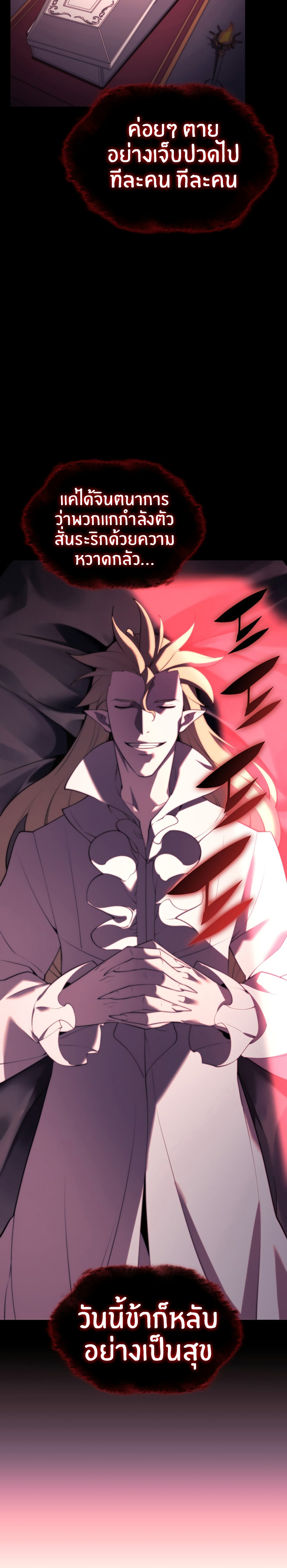 Overgeared (Remake) ตอนที่ 154 4