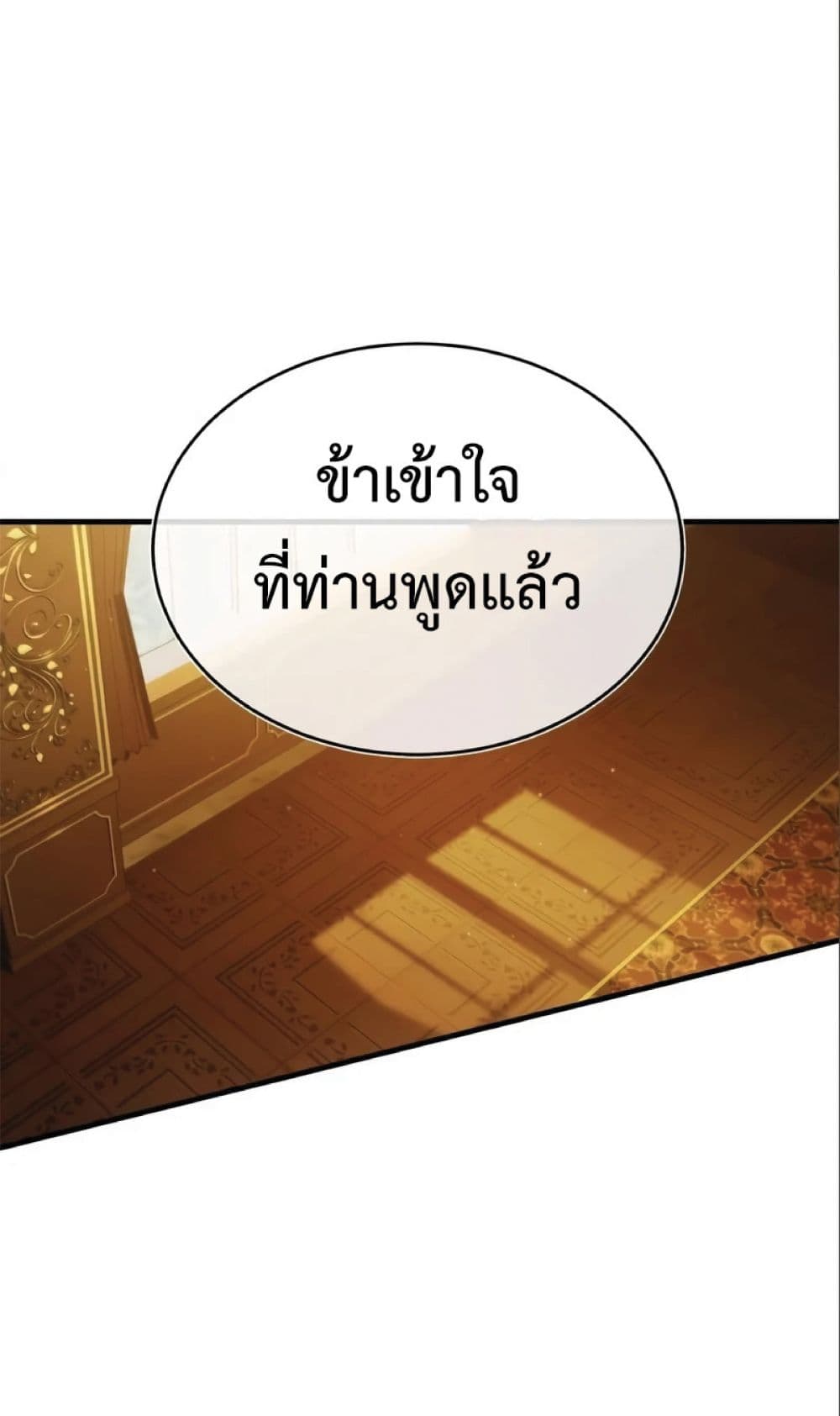 The Heavenly Demon Can’t Live a Normal Life ตอนที่ 36 5