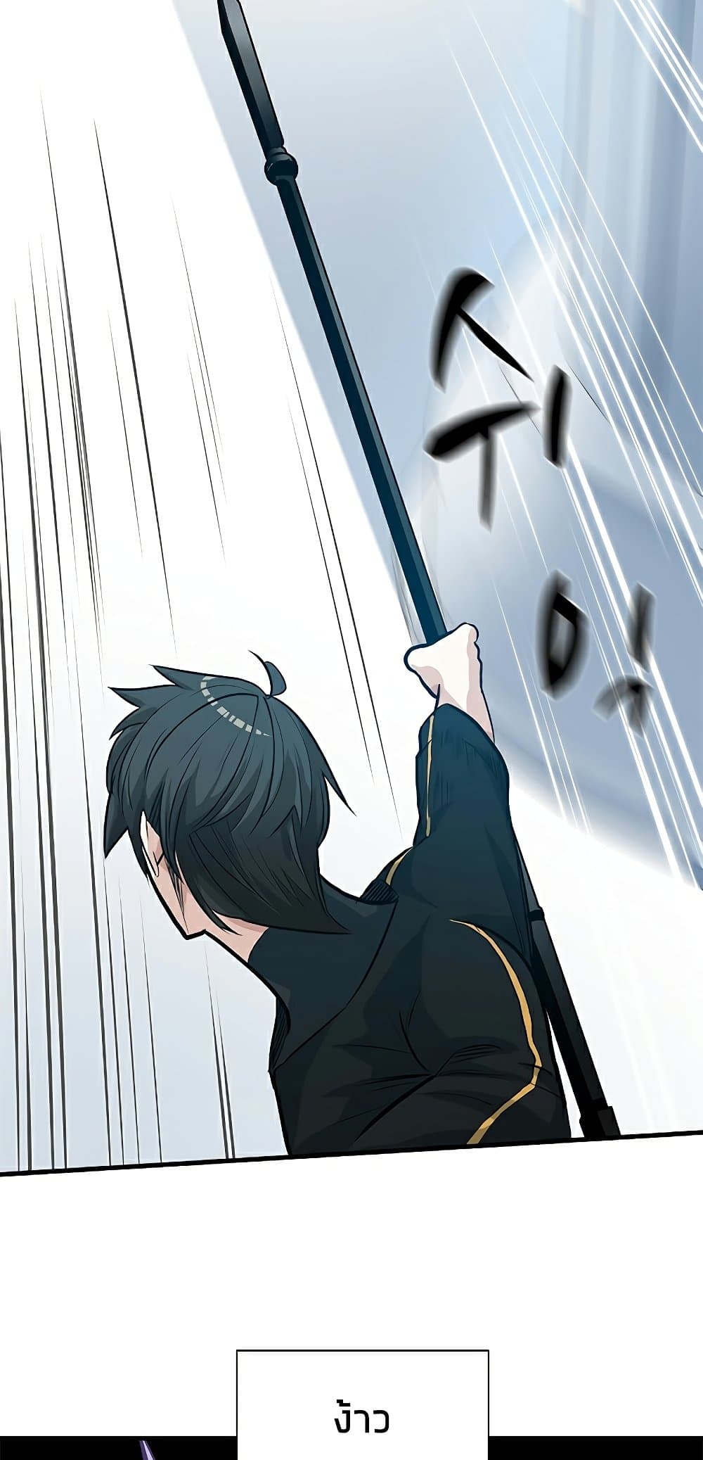 The Tutorial is Too Hard ตอนที่ 91 43