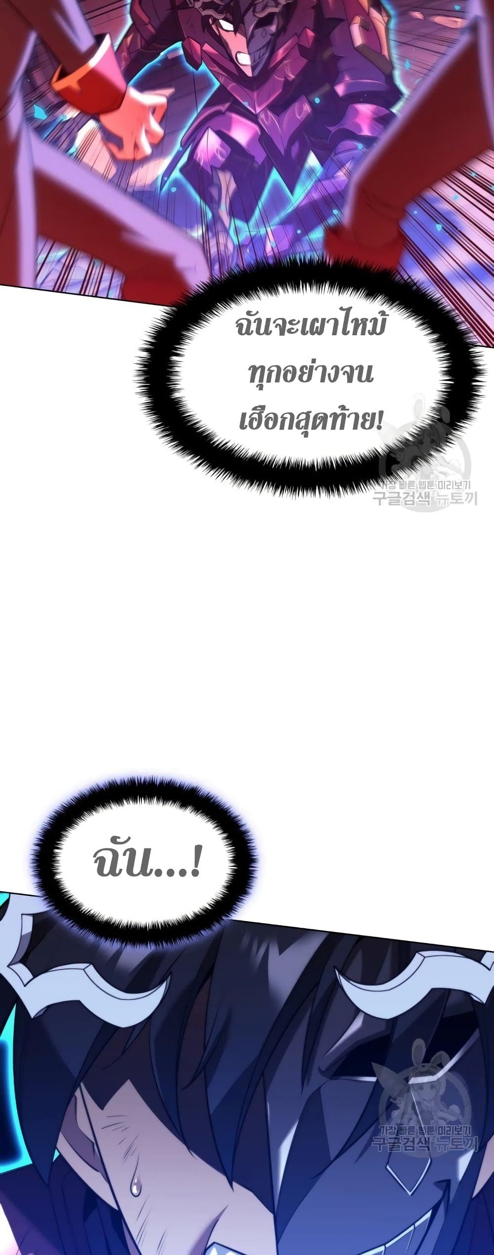 Overgeared (Remake) ตอนที่ 156 16