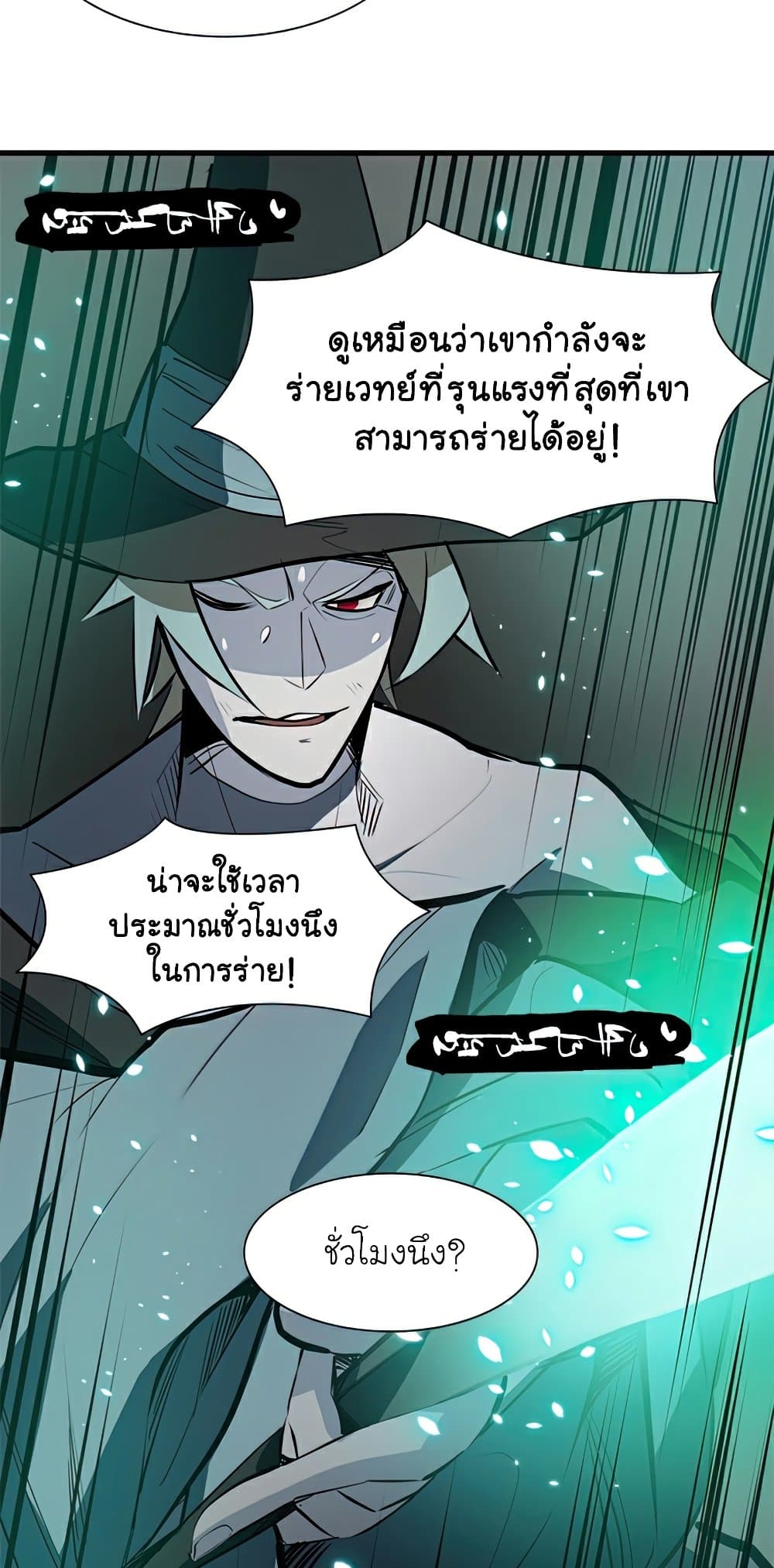 The Tutorial is Too Hard ตอนที่ 94 30