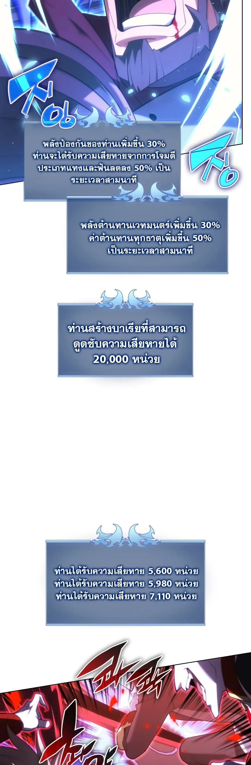 Overgeared (Remake) ตอนที่ 153 14