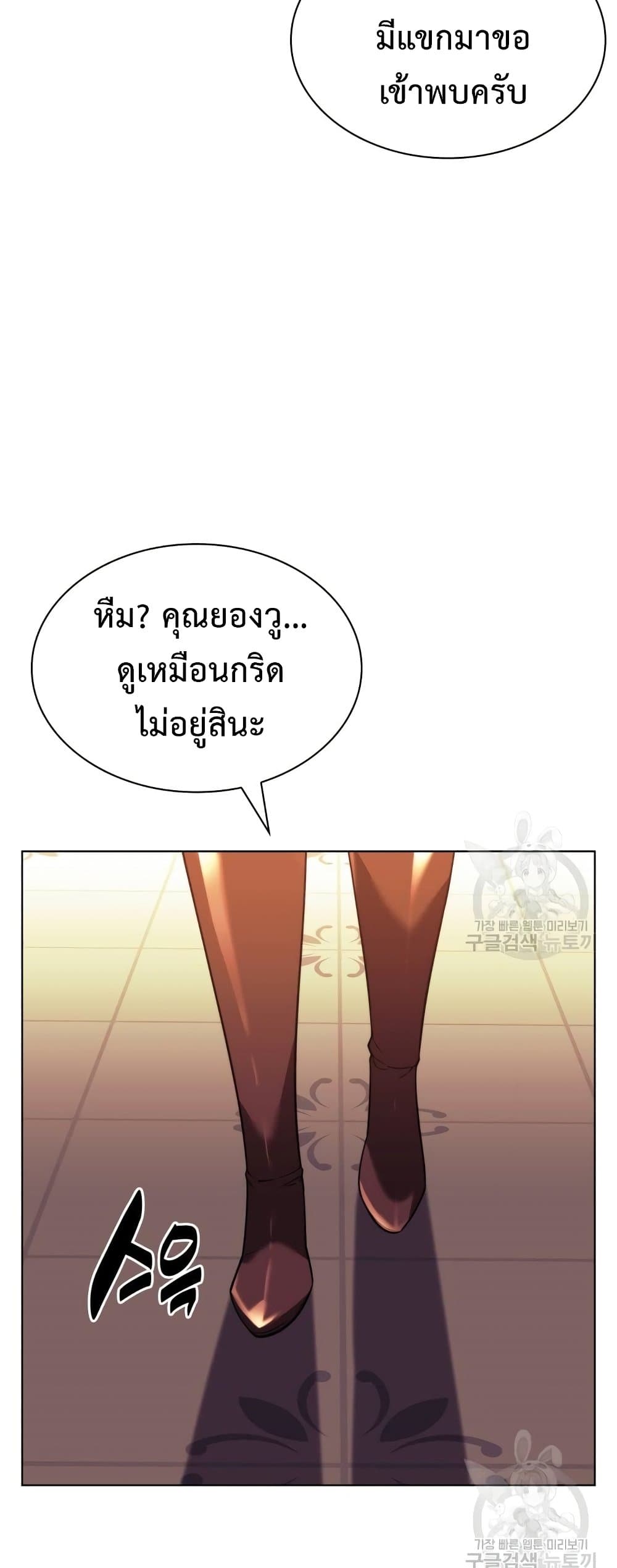 Overgeared (Remake) ตอนที่ 156 36