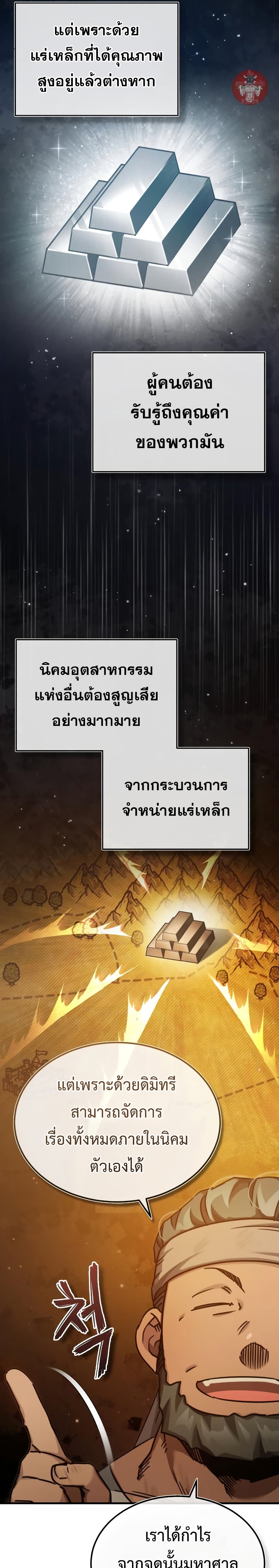 The Heavenly Demon Can’t Live a Normal Life ตอนที่ 45 5