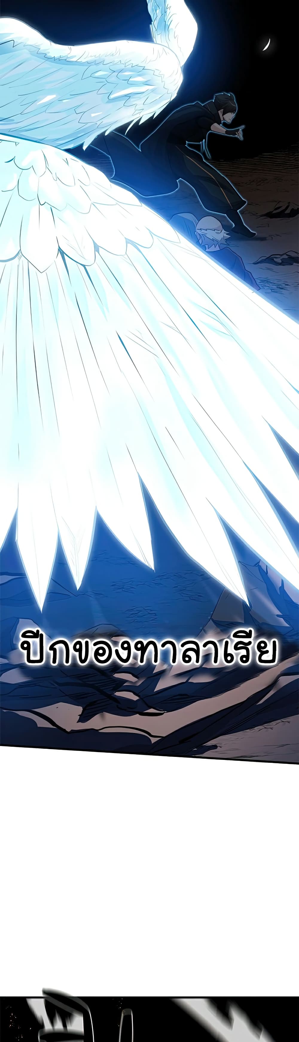 The Tutorial is Too Hard ตอนที่ 93 22